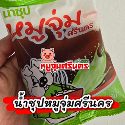 น้ำชุปหมูจุ่มศรีนครแท้100%