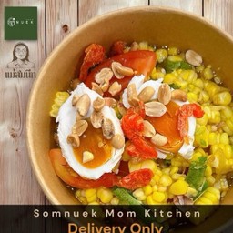 ตำข้าวโพดไทยไข่เค็ม เดลิเวอรี่