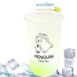 มะนาวโซดา