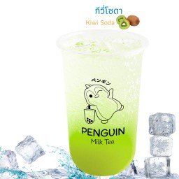 กีวี่โซดา