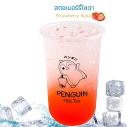 สตอเบอรี่โซดา