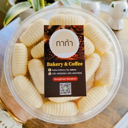 ทาร์ตตัวหนอน ใหญ่