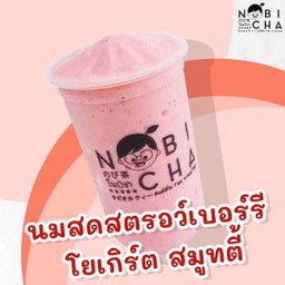 นมสดสตรอว์เบอร์รี่โยเกิร์ต สมูทตี้ - Fresh Milk Strawberry Yogurt Smoothie