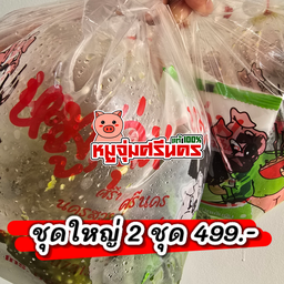 โปรโมชั่น 2 ชุดใหญ่ พิเศษสุดๆ