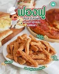 Pangfuufuu ฟองฟู รสพิซซ่า