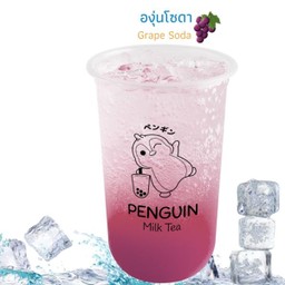 องุ่นโซดา