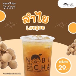 น้ำลำไย