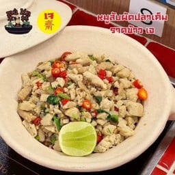 J9 หมูสับผัดปลาเค็มราดข้าว เจ