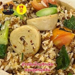 J5 ข้าวผัดน้ำพริกเห็ดหอมหม้อดิน เจ Recommended