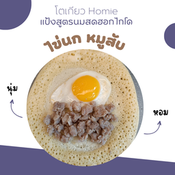 ขนมโตเกียวสมหวัง สุราษฎร์