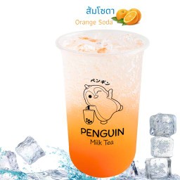 ส้มโซดา