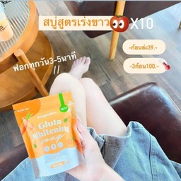 สบู่แครอท