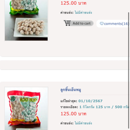 🇰🇷Mbb’ มาม่าซัมยังไก่ทอดคาราเกะ ไข่ข้น Mbb’ มาม่าซัมยังไก่ทอดคาราเกะ ไข่ข้น ตลาดสังกะสี