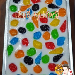 วุ้นเย็นลี่ รูปสัตว์