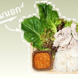 ครัวพี่จ่า เมี่ยง กะ เพรา ถนนขาด-พระประโทน