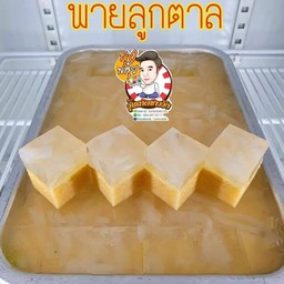 วุ้นพายลูกตาล