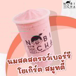 นมสดสตอว์เบอร์รี่ โยเกิร์ต สมูทตี้