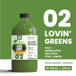 No.2 Lovin'Greens