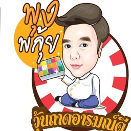 วุ้นรวม รสชาติ