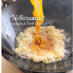 ไข่เจียว แหนมหมู