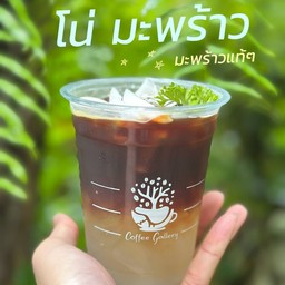 อเมริกาโน่ มะพร้าว