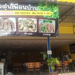 ปิดกิจการแล้วนะค่ะ