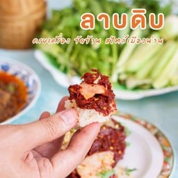 ร้านลาบ