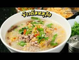 ข้าวต้มหมู