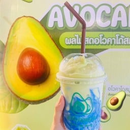 อโวคาโดคราวน์สมูทตี้
