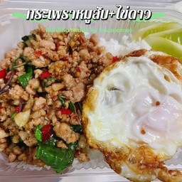 กะเพราหมูสับ