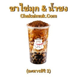 ชาไข่มุก & น้ำชง หอมๆๆ ละหารสิริ 2