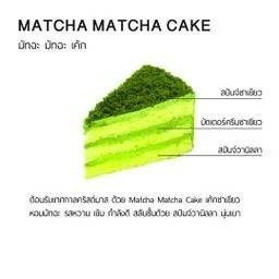 Matcha Matcha