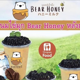 ชานมไข่มุกBear Honeyสุรินทร์(หลังมอ)