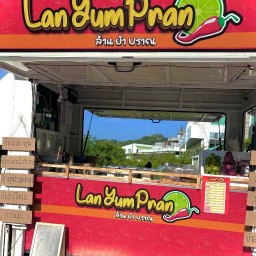 ล้านยำปราณ หน้า ธกส.ปราณบุรี