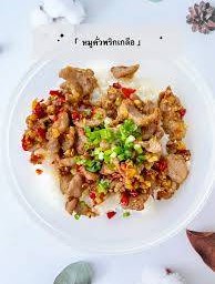 เนื้อชิ้นคั่วพริกเกลือราดข้าว