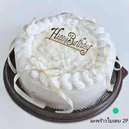 เค้กมะพร้าว ใบเตย   2 ปอนด์