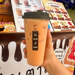 ชาเย็น