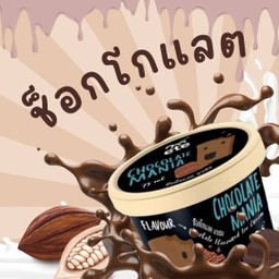 ไอติมช็อกโกแลต มาเนีย
