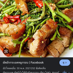กินข้าวกัน (Kin Koa Kun)
