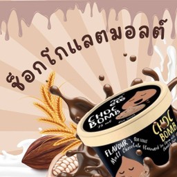 ไอติมช็อกบอมบ์