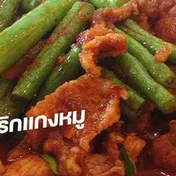 ผัดเครื่องแกงหมู