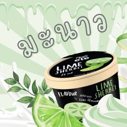 ไอติมรสมะนาว