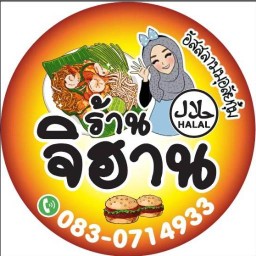 ร้านมุสลิมจิฮานตามสั่ง บางแฟบ