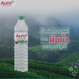 น้ำแร่ออร่า