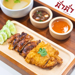 ไก่ทอด + ไก่ย่าง จานเล็ก สำหรับ 2 ท่าน