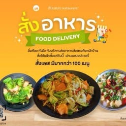 อีนมแบน