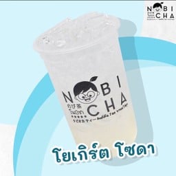 โยเกิร์ตโซดา