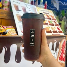 ชาดำเย็น