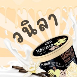 ไอติมวานิลลา ครีม ชิพ