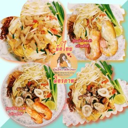 ผัดไทยมิตรภาพ หมูสามชั้น+กากหมู+หมึก+กุ้งแม่น้ำ